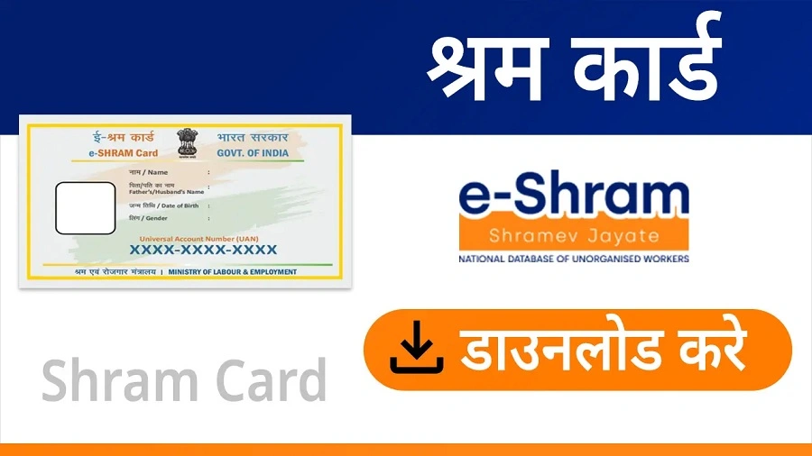 e Shram Card